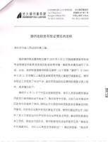 YuLihuaProofCH(8).jpg