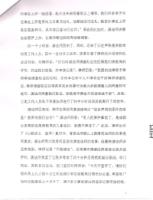 YuLihuaProofCH(9).jpg