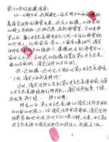 ZhuShiyongproofmaterial2.jpg