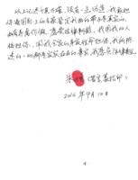 ZhuShiyongproofmaterial4.jpg