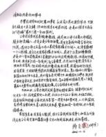 JiangGongkangtestimonyCH(11).jpg