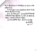 JiangGongkangtestimonyCH(13).jpg