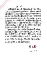 JiangGongkangtestimonyCH(4).jpg