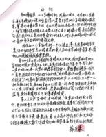JiangGongkangtestimonyCH(5).jpg