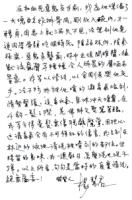 LaytheautographmanuscriptYangHuijun.jpg