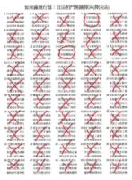 Onehundredinstrumentsmustchoose-1.jpg
