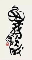 Calligraphy25.jpg