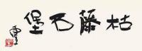 Calligraphy19.jpg