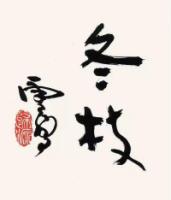 Calligraphy18.jpg