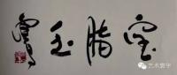 Calligraphy14.jpg