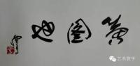 Calligraphy10.jpg