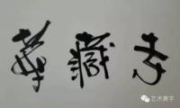 Calligraphy9.jpg