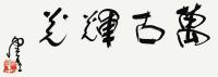 Calligraphy33.jpg