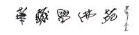 Calligraphy32.jpg