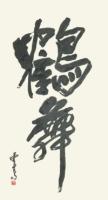Calligraphy31.jpg
