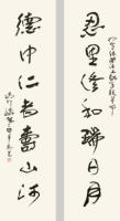 Buddhacalligraphycouplet.jpg