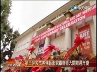 DorjeChangBuddha3MuseumofArtheldagrandopeninganniversary(movie).jpg