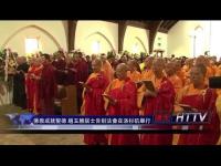 BuddhismachievementsaintZhaoYushenglayfarewelllawwillbeheldinLosAngeles(movie).jpg