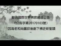 uiwbahannouncement20170103(movie).JPG