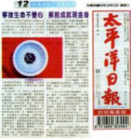 WangDuChuan.jpg