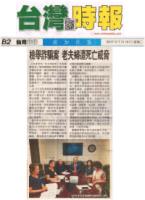 TaiwanTimes2017718ReportfraudTheoldcouplewasthreatenedwithdeath.jpg