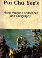 CoverZimbalandscapeartandcalligraphyworksofEnglish.jpg