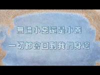 Nomatterwhatisevilitwillreturntous(movie).jpg