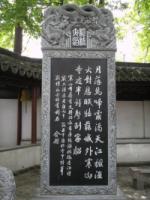 ThenvisittheHanshanTempleandfeelthecalligraphycharmofthefamouspoemFengqiaoNightPark3.jpg