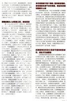 14thDalaiLamaislowortheHolyWisdomBono09.jpg
