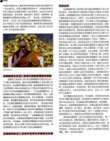 14thDalaiLamaislowortheHolyWisdomBono10.jpg