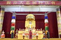20210425GuanyinGreatCompassionBlessingCeremony01.jpg