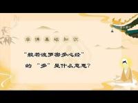 BasicKnowledgeofBuddhism05movie.jpg