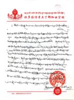 JieZhongcongratulate.jpg