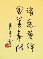 calligraphy38.jpg