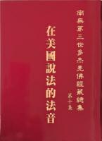 collectionofdharma10.jpg