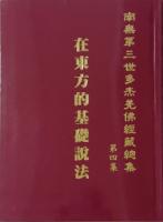 collectionofdharma4.jpg