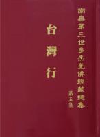 collectionofdharma5.jpg