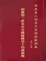 collectionofdharma7.jpg
