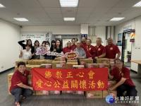 donatepeopleslivelihoodmaterialstocareforthedisadvantaged-2.jpeg