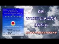 speechesbyzhaimangandzhengdajiaozunat_he2022faconferencemovie.jpg
