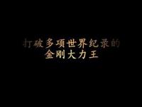 wangzhashangzunmovie.jpg