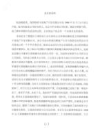 yujingfengdevelopmentproject2.jpg