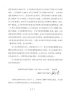 yujingfengdevelopmentproject3.jpg