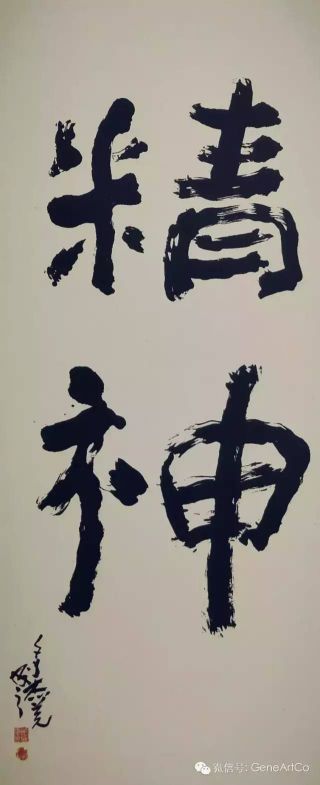 H.H.第三世多杰羌佛書法作品 | 佛教大願菩提金剛正法中心